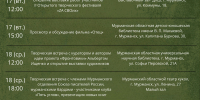 Творческий фестиваль «Za СВОих» - Северо-Западный филиал МГЭИ