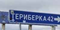 Проезд в Териберку открыт - SeverPost.ru