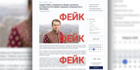 Мошенники «нарядили» Андрея Чибиса и отправили его в Индию - КП Мурманск
