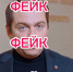Новый фейк с участием губернатора Чибиса вбросили в интернет - SeverPost.ru
