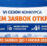 Открыта регистрация на VI Всероссийский конкурс управленцев «Лидеры строительной отрасли» - Министерство строительства