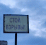 Водителей предупредили о взрывах у дороги Мишуково - Полярный - SeverPost.ru