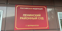 Мурманчанка попыталась отсудить 50 тысяч у отсутствующего сына - SeverPost.ru