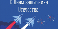 Поздравление заместителя губернатора — министра здравоохранения Мурманской области Дмитрия Панычева с Днём защитника Отечества - Министерство здравоохранения