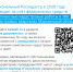 Региональный филиал Роскадастра информирует о проведении ККР - Город Мурманск