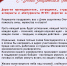 Поздравление ректора АНО ВО МГЭУ Л.А. Демидовой с Днем защитника Отечества - 2026 - Северо-Западный филиал МГЭИ