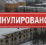 В Мурманске упразднили управляющую компанию - Телекомпания ТВ-21