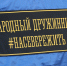 На добровольных дружинников в Ловозере денег нет - SeverPost.ru