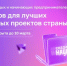 100 грантов по 1000000 рублей: молодых предпринимателей приглашают к участию в федеральном конкурсе «Создай НАШЕ» - Арктик-ТВ