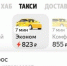 В Госдуме предлагают ввести потолок на цены в такси - SeverPost.ru