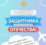 ГОБВУ «Мурманская облветлаборатрия» поздравляет мужчин с Днем защитника Отечества! - ГОБВУ Мурманская облветлаборатория