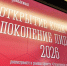 В Мурманске соревнуются представители «Поколения лидеров» - Мурманский вестник