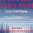 В «Кировке» состоятся показы гала-спектакля «Россия – душа моя» - Арктик-ТВ