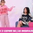 О МОЙ БЛОГ I 3 СЕЗОН 98 СЕРИЯ I 25 ФЕВРАЛЯ - Телекомпания ТВ-21