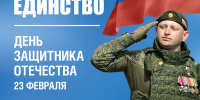 Поздравление заместителя губернатора – министра региональной безопасности Мурманской области с Днем защитника Отечества - Министерство региональной безопасности
