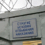 Ударивший полицейского по голове мончегорец сел на строгий режим - SeverPost.ru