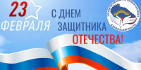 Дорогие друзья, сегодня в нашей стране отмечается значимый праздник - День защитника Отечества - Уполномоченный по правам человека