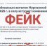 Очередной фейк о Мурманской области попал в Сеть - SeverPost.ru