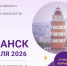 Школа российского общества акушеров-гинекологов в Мурманске - Министерство здравоохранения