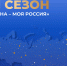Твоя идея сделает Россию лучше: жителей Мурманской области приглашают к участию в конкурсе «Моя страна – моя Россия» - Murman.Ru