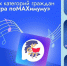 Библиотека по MAXимуму - Детско-юношеская библиотека