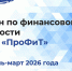 Ассоциация развития финансовой грамотности (АРФГ) приглашает присоединиться к марафону по финансовой грамотности - Минфин Мурманской области