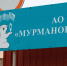 Мурманоблгаз - ИА Nord-News.Ru