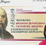 «Научка» приглашает на лекцию «Творчество Михаила Евграфовича Салтыкова-Щедрина в контексте русской и всемирной литературы» - Арктик-ТВ