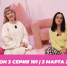 О МОЙ БЛОГ I 3 СЕЗОН 101 СЕРИЯ I 2 МАРТА - Телекомпания ТВ-21