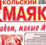 Мурманские коммунисты набросились на свой же орган. Печатный - SeverPost.ru