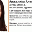 В Мурманске пропала девушка в чёрной куртке - SeverPost.ru