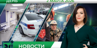 Дневные новости от 2 марта - Телекомпания ТВ-21