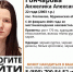 Волонтеры разыскивают пропавшую мурманчанку Гончарову Анжелику - Мурманский вестник