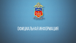 Ofitsialnaya-infa.jpg
