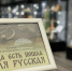 Члены организационных групп социально-просветительских проектов «Конституция и Молодёжь», «Пенсия: вчера, сегодня и завтра», «Острое перо» и «ПРО_ЗАПОЛЯРЬЕ», реализуемых при Уполномоченном по правам человека в Мурманской области, стали гостями выставки - Уполномоченный по правам человека