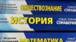 Девятиклассникам для допуска к экзаменам придётся сдать историю