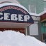 По Мурманской области ожидается ветер юго-восточный умеренный, местами в порывах до сильного, метель - Арктик-ТВ