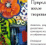 Весенний букет картин представят мурманчанам к Международному женскому дню - Мурманский вестник