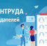 Министерство развития Арктики и экономики Мурманской области приглашает принять участие работодателей в опросе о потребности в кадрах - Министерство развития Арктики и экономики