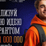 Стартовал прием заявок на участие в грантовом конкурсе молодежных социально значимых проектов и программ - Murman.Ru