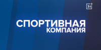 Программа «Спортивная компания». Выпуск 67 - Телекомпания ТВ-21