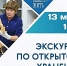 «Музейное закулисье»: Мурманский областной краеведческий музей приглашает на экскурсию по открытому хранению - Арктик-ТВ