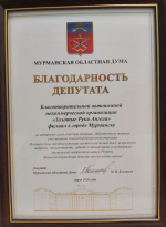 Уважаемые земляки, сегодня поздравил с наступающим Международным женским днем замечательных мурманчанок - членов благотворительной организации "Золотые Руки Ангела" филиала в городе Мурманске