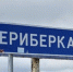 Дорожники назначили время выезда колонны в Териберку - SeverPost.ru