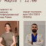 Афиша мероприятия для женщин - ИА Nord-News.Ru