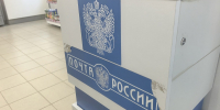 Почта России - ИА Nord-News.Ru