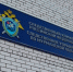 За 2025 год в Заполярье расследовано 57 коррупционных преступлений - SeverPost.ru