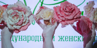 Более 100 мероприятий: Мурманская область готовится встретить Международный женский день - Министерство информационной политики
