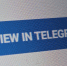 За рекламу в Telegram могут оштрафовать «задним числом» - SeverPost.ru