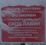 В Кировске объявлена лавинная опасность - SeverPost.ru